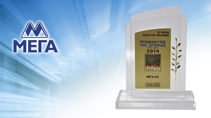 Supplier of the Year award for MEGA Disposables S.A