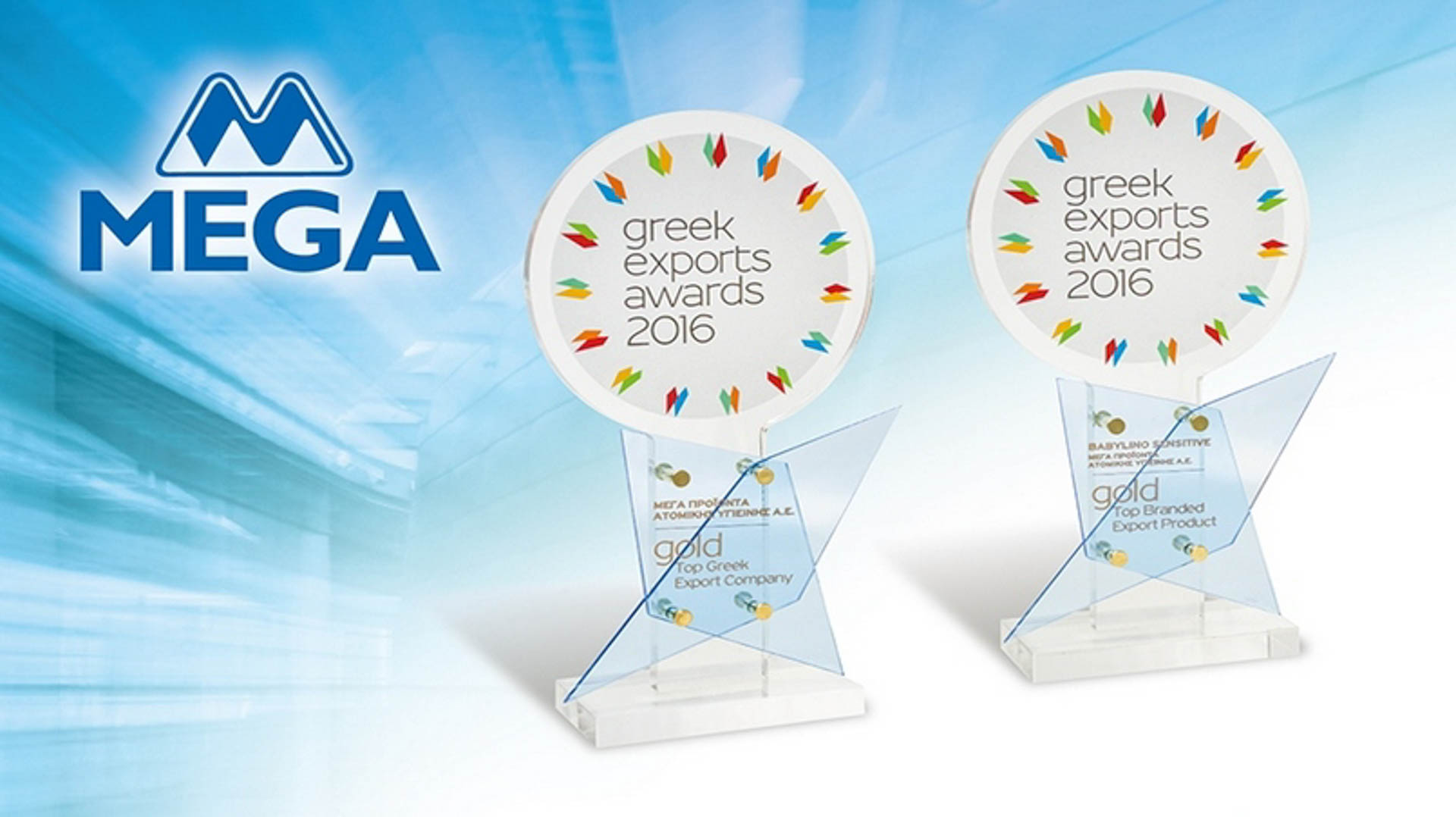 Three times awarded MEGA S.A to «Greek Exports Awards»