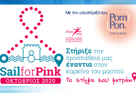 Pom Pon Supports Sail for Pink