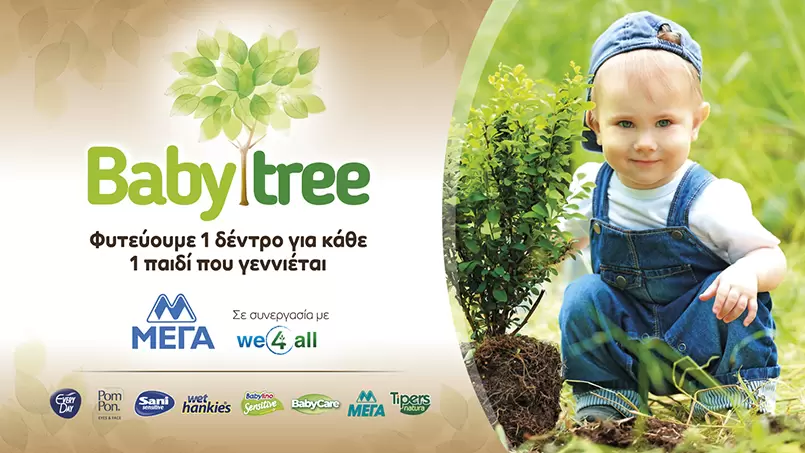 Babytree. Φυτεύουμε ένα δέντρο για κάθε παιδί που γεννιέται